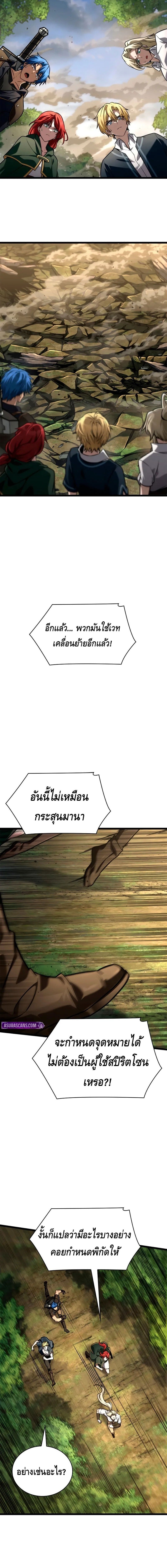 Infinite Mage จอมเวทไร้ขีดจำกัด ตอนที่ 127 หน้า 14