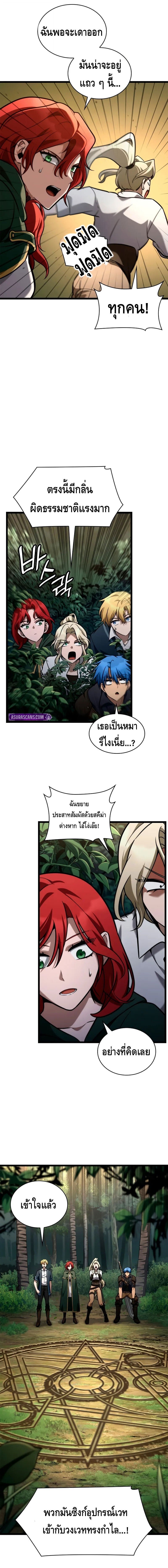 Infinite Mage จอมเวทไร้ขีดจำกัด ตอนที่ 127 หน้า 15