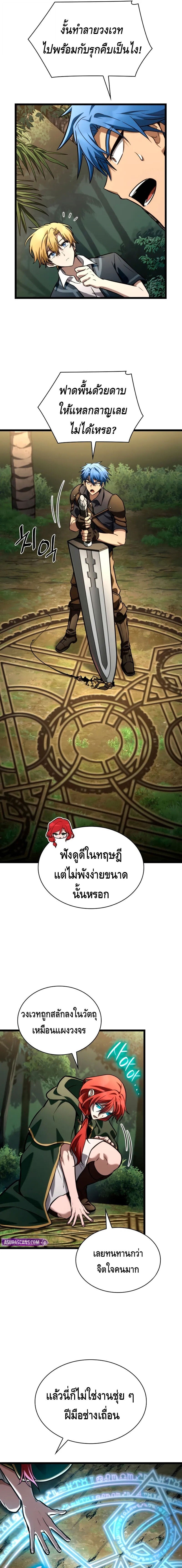 Infinite Mage จอมเวทไร้ขีดจำกัด ตอนที่ 127 หน้า 17