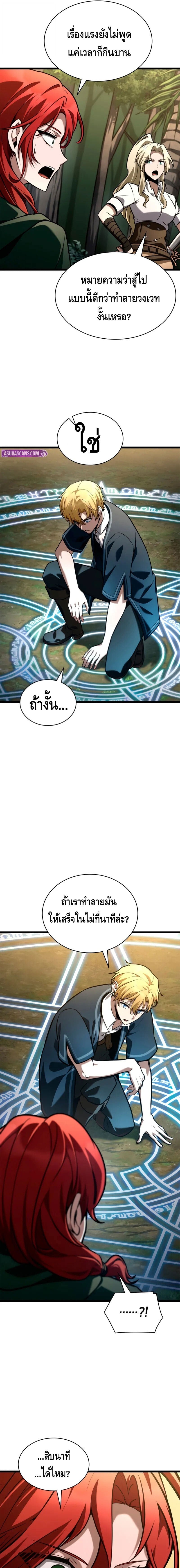 Infinite Mage จอมเวทไร้ขีดจำกัด ตอนที่ 127 หน้า 19