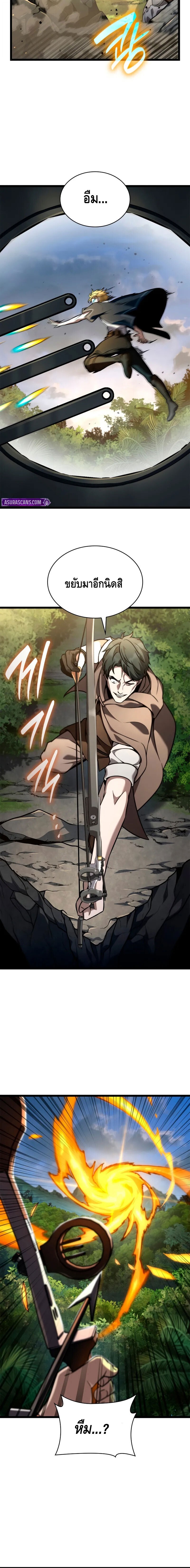 Infinite Mage จอมเวทไร้ขีดจำกัด ตอนที่ 127 หน้า 4