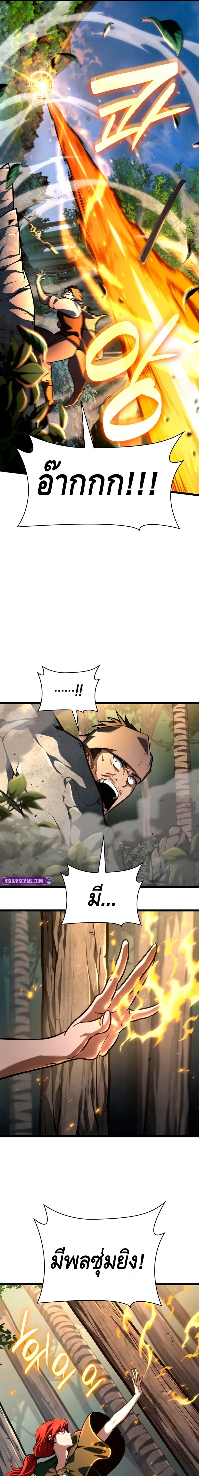 Infinite Mage จอมเวทไร้ขีดจำกัด ตอนที่ 127 หน้า 5
