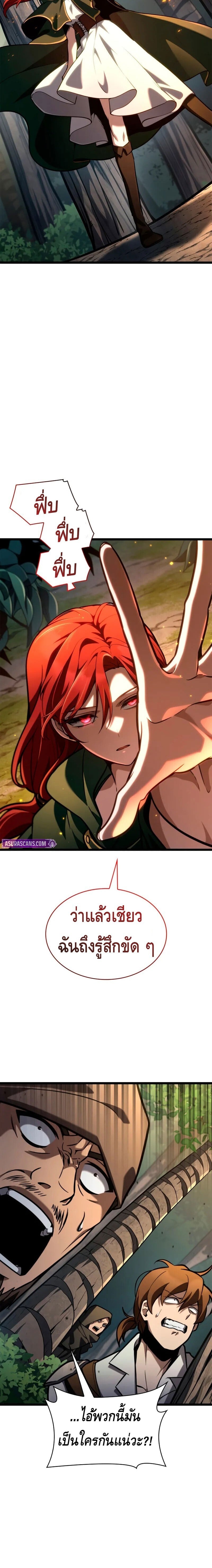 Infinite Mage จอมเวทไร้ขีดจำกัด ตอนที่ 127 หน้า 6