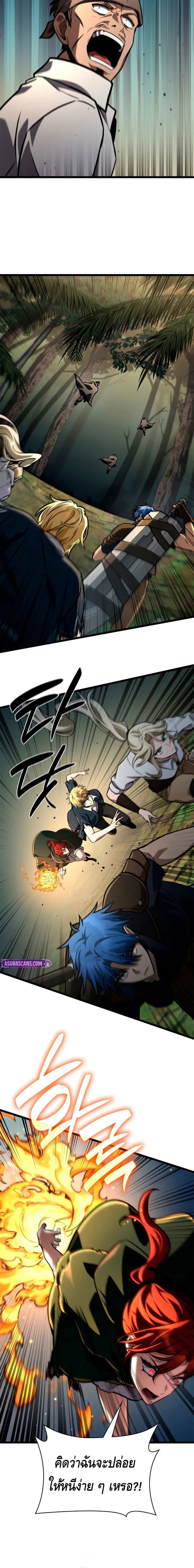 Infinite Mage จอมเวทไร้ขีดจำกัด ตอนที่ 127 หน้า 8