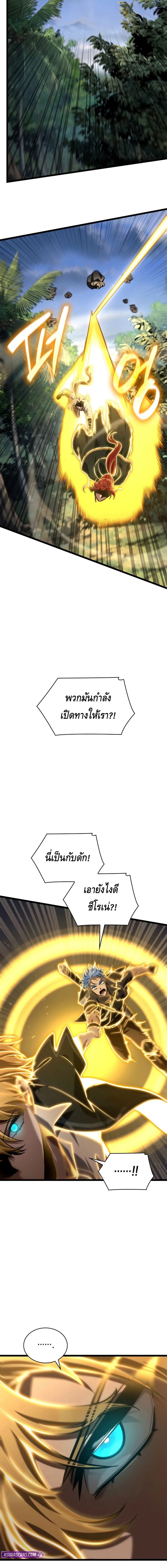 Infinite Mage จอมเวทไร้ขีดจำกัด ตอนที่ 128 หน้า 10