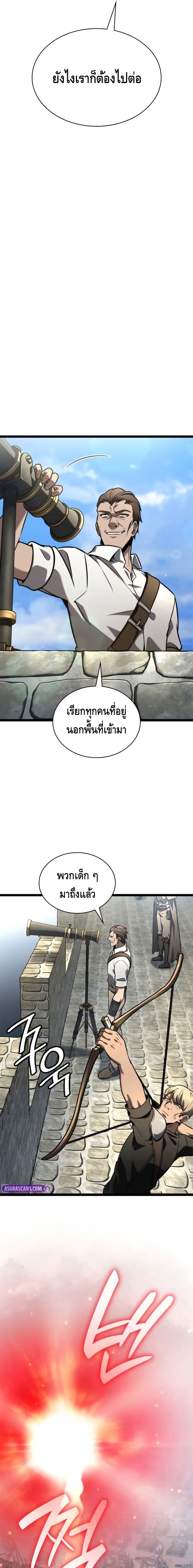 Infinite Mage จอมเวทไร้ขีดจำกัด ตอนที่ 128 หน้า 11