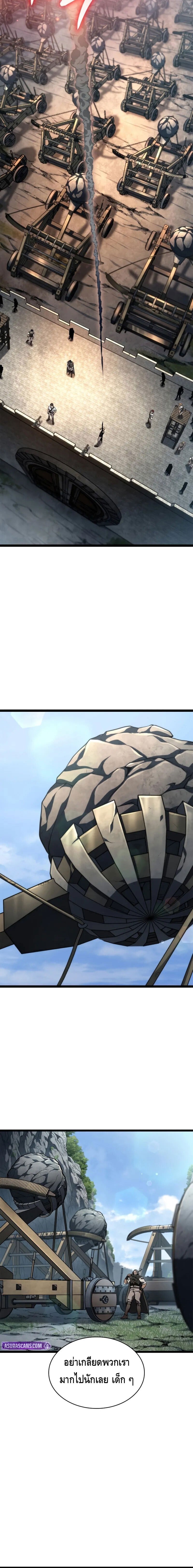 Infinite Mage จอมเวทไร้ขีดจำกัด ตอนที่ 128 หน้า 12