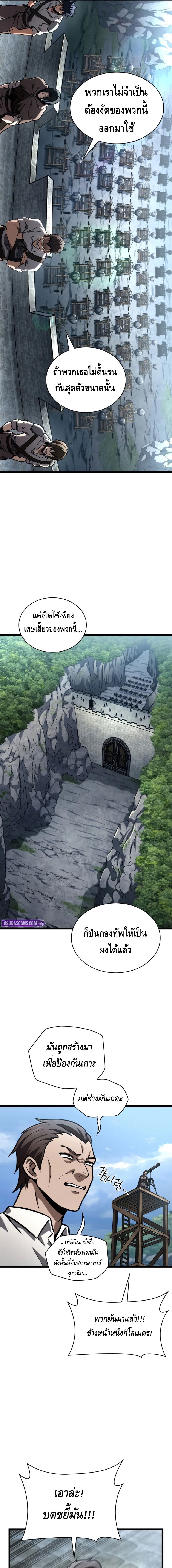 Infinite Mage จอมเวทไร้ขีดจำกัด ตอนที่ 128 หน้า 13