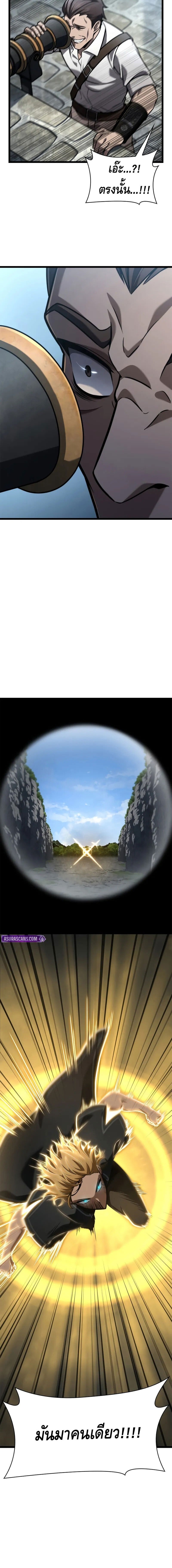Infinite Mage จอมเวทไร้ขีดจำกัด ตอนที่ 128 หน้า 14
