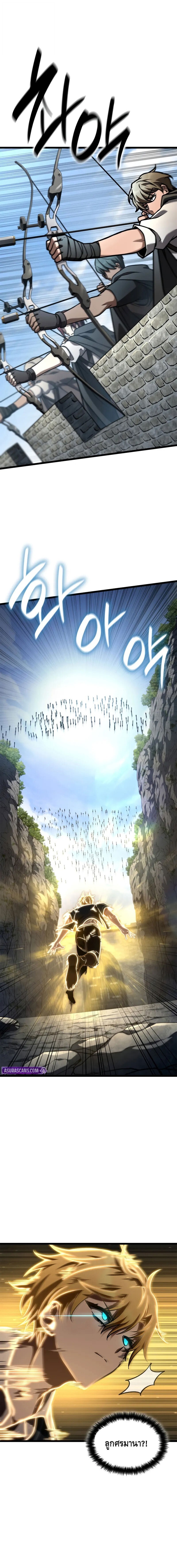 Infinite Mage จอมเวทไร้ขีดจำกัด ตอนที่ 128 หน้า 16