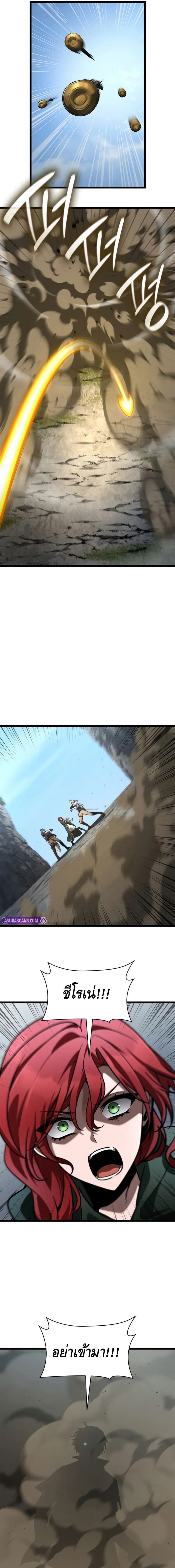 Infinite Mage จอมเวทไร้ขีดจำกัด ตอนที่ 128 หน้า 17