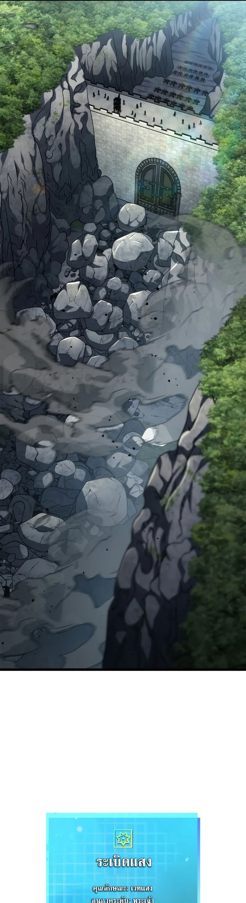 Infinite Mage จอมเวทไร้ขีดจำกัด ตอนที่ 128 หน้า 19