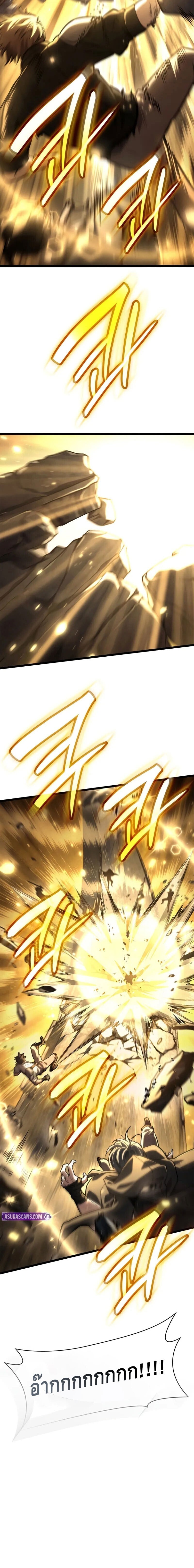 Infinite Mage จอมเวทไร้ขีดจำกัด ตอนที่ 129 หน้า 10