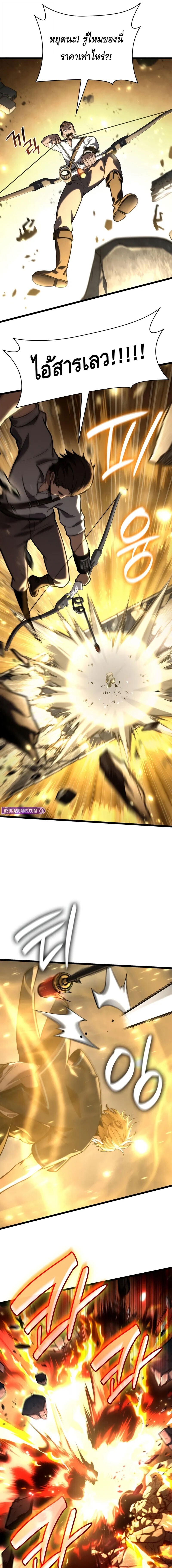 Infinite Mage จอมเวทไร้ขีดจำกัด ตอนที่ 129 หน้า 11