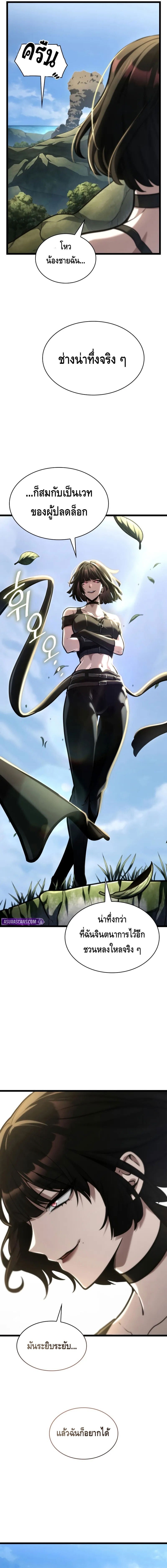 Infinite Mage จอมเวทไร้ขีดจำกัด ตอนที่ 129 หน้า 13
