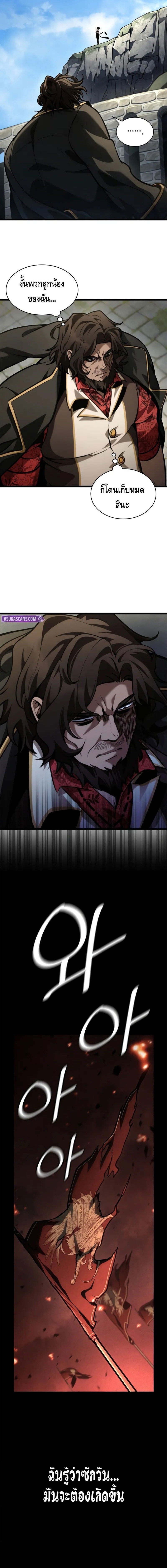 Infinite Mage จอมเวทไร้ขีดจำกัด ตอนที่ 129 หน้า 14