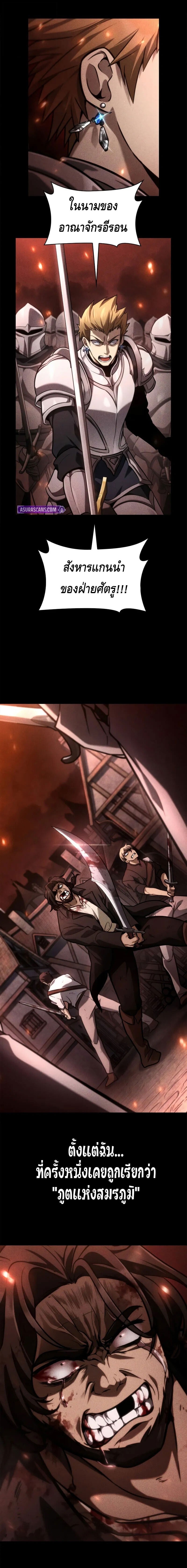 Infinite Mage จอมเวทไร้ขีดจำกัด ตอนที่ 129 หน้า 15