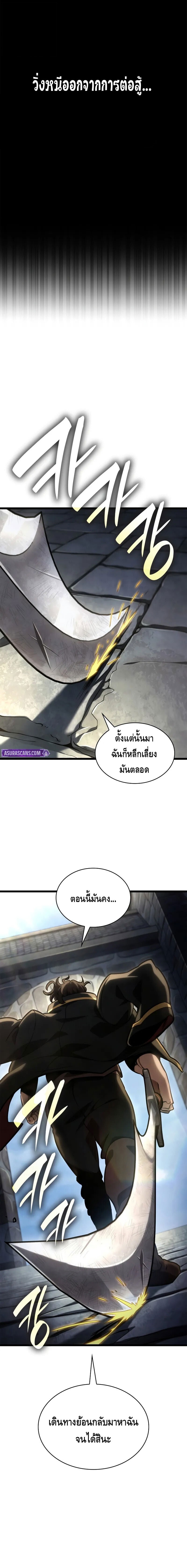 Infinite Mage จอมเวทไร้ขีดจำกัด ตอนที่ 129 หน้า 16