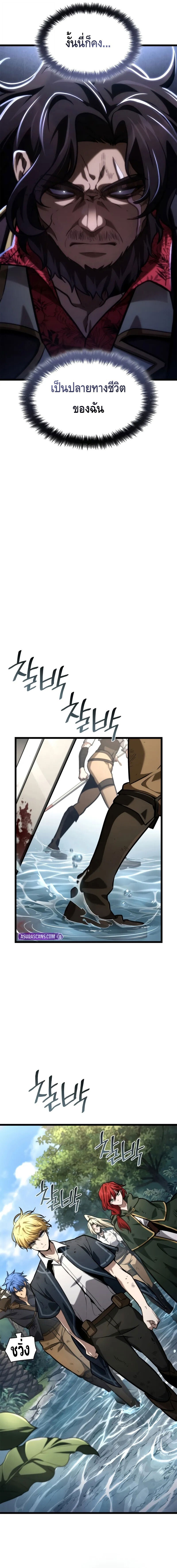 Infinite Mage จอมเวทไร้ขีดจำกัด ตอนที่ 129 หน้า 17