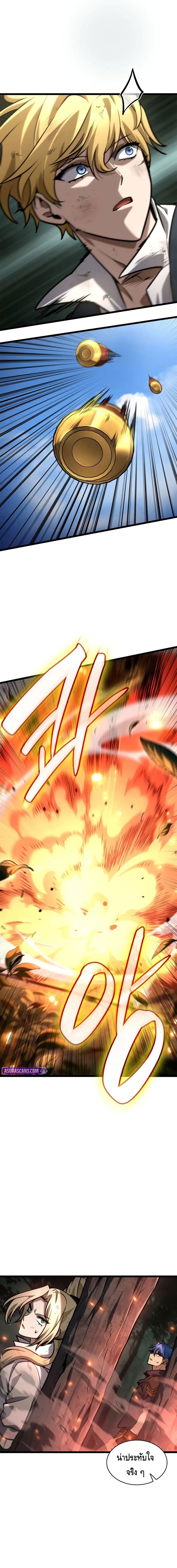 Infinite Mage จอมเวทไร้ขีดจำกัด ตอนที่ 129 หน้า 18
