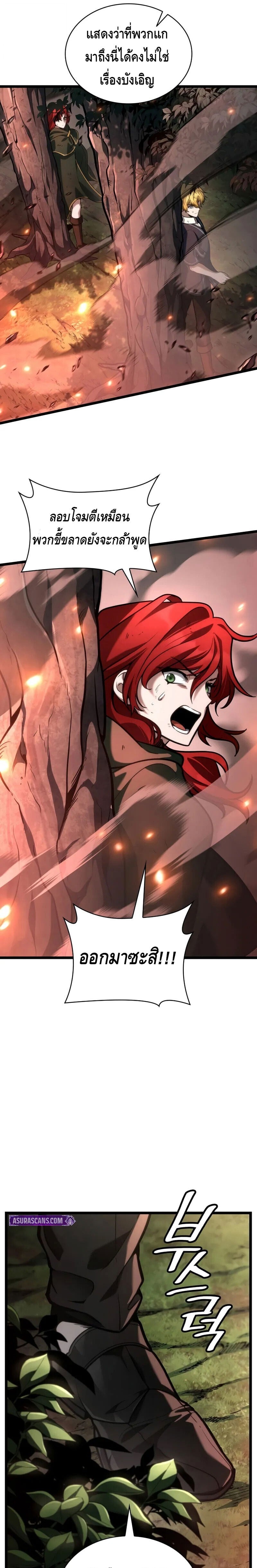 Infinite Mage จอมเวทไร้ขีดจำกัด ตอนที่ 129 หน้า 19