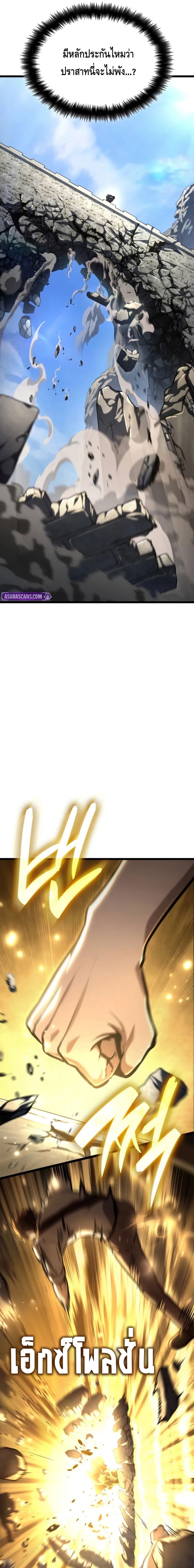 Infinite Mage จอมเวทไร้ขีดจำกัด ตอนที่ 129 หน้า 9