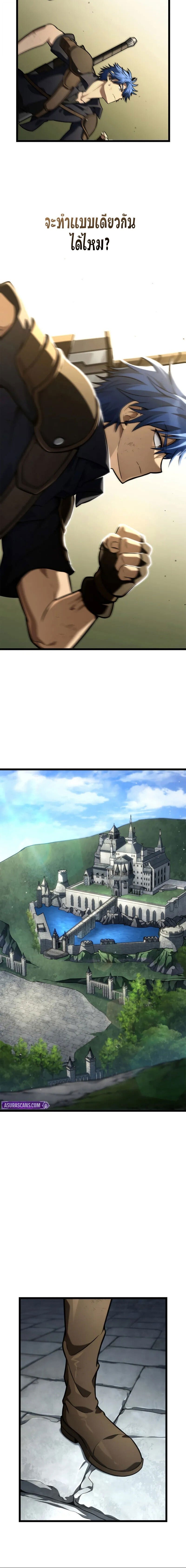 Infinite Mage จอมเวทไร้ขีดจำกัด ตอนที่ 130 หน้า 10