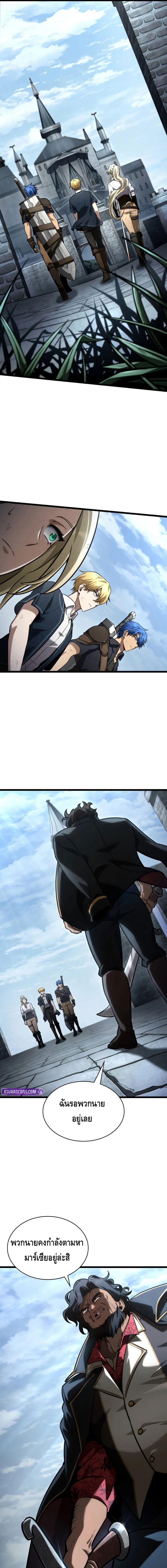 Infinite Mage จอมเวทไร้ขีดจำกัด ตอนที่ 130 หน้า 11