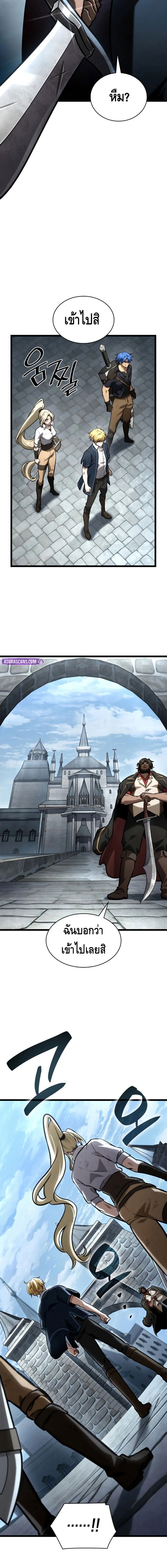 Infinite Mage จอมเวทไร้ขีดจำกัด ตอนที่ 130 หน้า 12