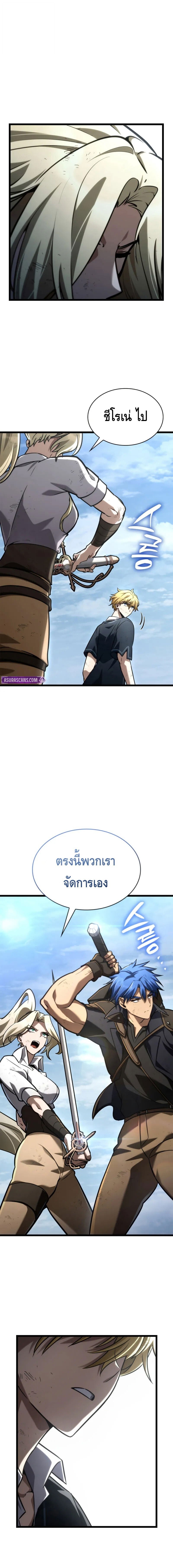 Infinite Mage จอมเวทไร้ขีดจำกัด ตอนที่ 130 หน้า 13