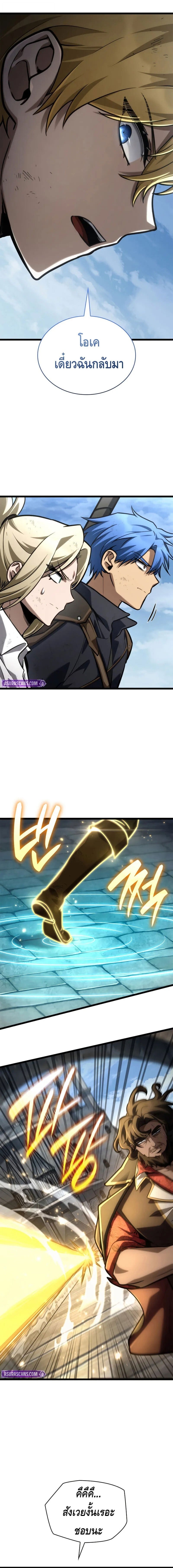 Infinite Mage จอมเวทไร้ขีดจำกัด ตอนที่ 130 หน้า 14
