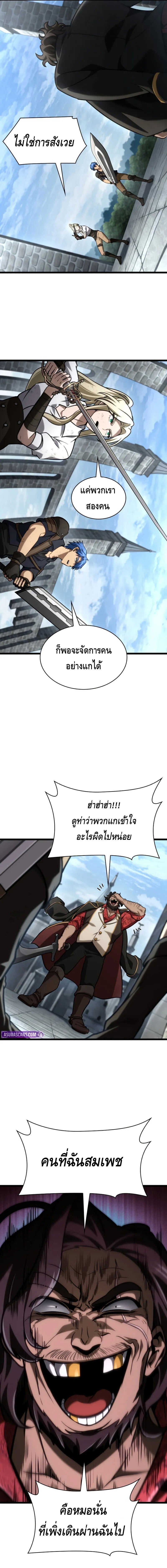 Infinite Mage จอมเวทไร้ขีดจำกัด ตอนที่ 130 หน้า 15