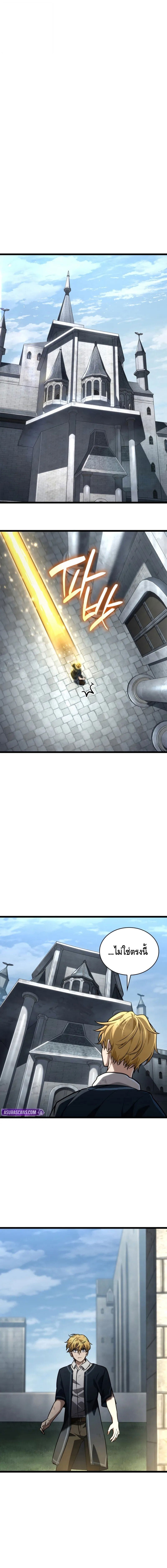 Infinite Mage จอมเวทไร้ขีดจำกัด ตอนที่ 130 หน้า 17