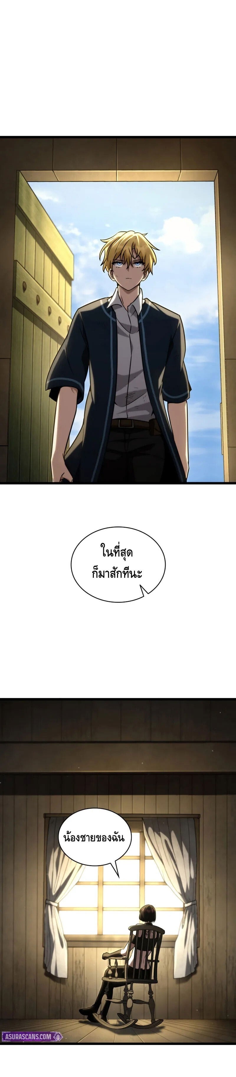 Infinite Mage จอมเวทไร้ขีดจำกัด ตอนที่ 130 หน้า 19