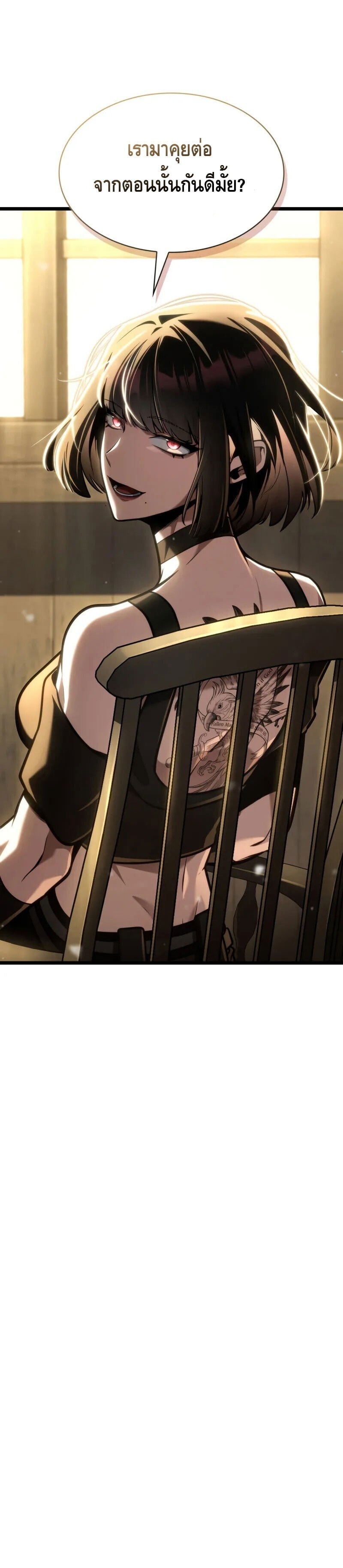 Infinite Mage จอมเวทไร้ขีดจำกัด ตอนที่ 130 หน้า 20