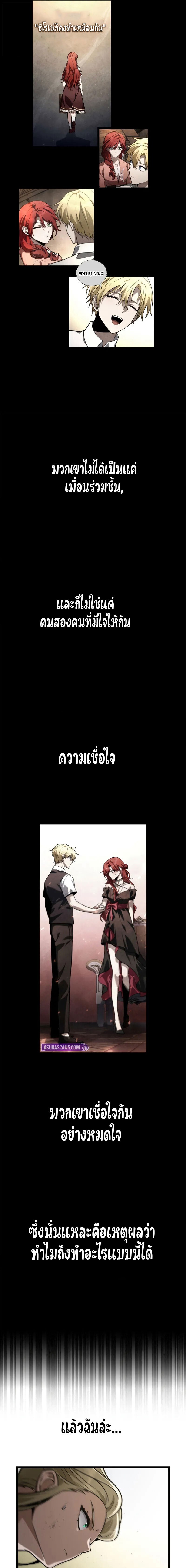Infinite Mage จอมเวทไร้ขีดจำกัด ตอนที่ 130 หน้า 9