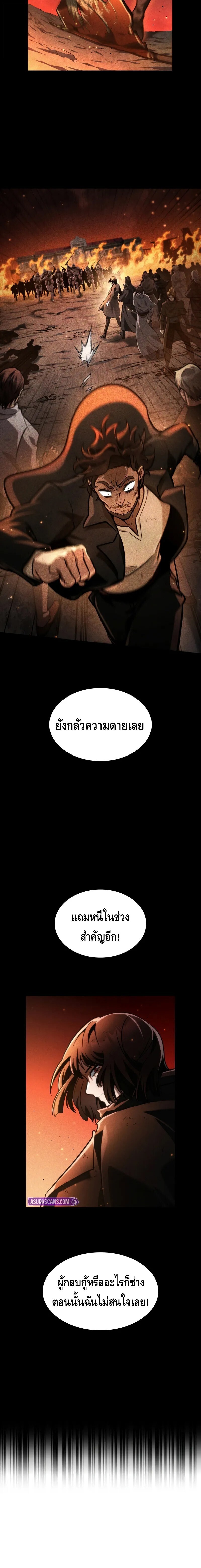 Infinite Mage จอมเวทไร้ขีดจำกัด ตอนที่ 131 หน้า 12