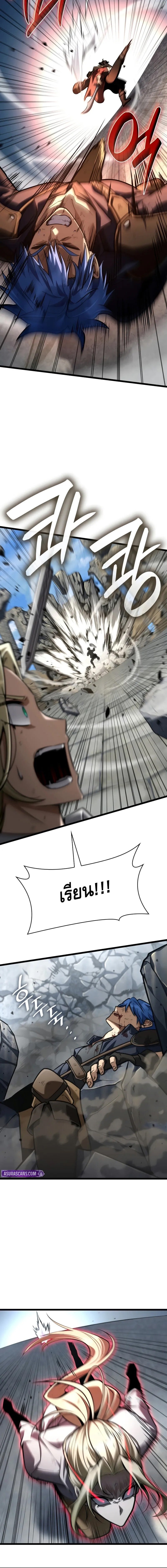 Infinite Mage จอมเวทไร้ขีดจำกัด ตอนที่ 131 หน้า 14