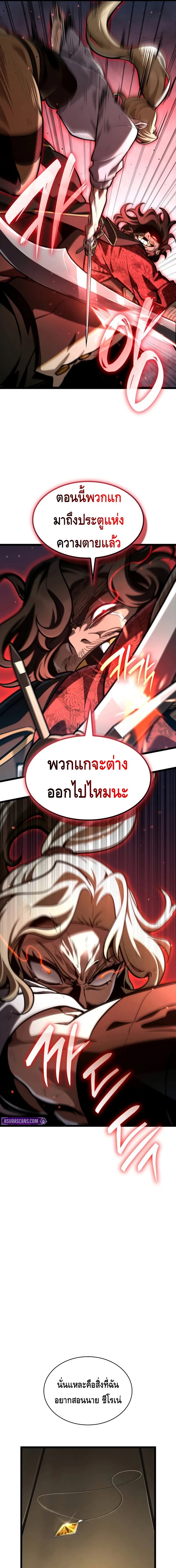 Infinite Mage จอมเวทไร้ขีดจำกัด ตอนที่ 131 หน้า 15