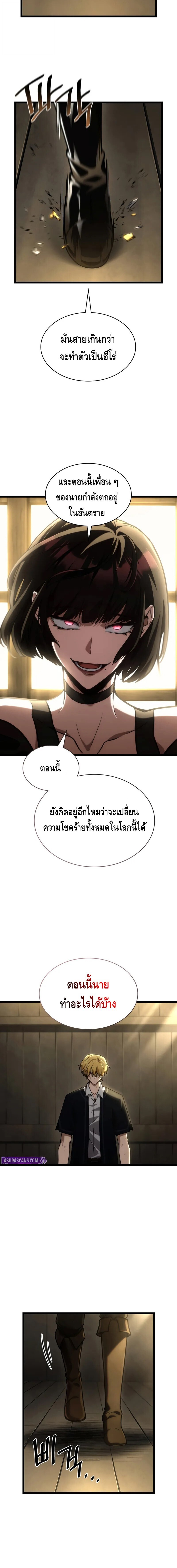 Infinite Mage จอมเวทไร้ขีดจำกัด ตอนที่ 131 หน้า 16