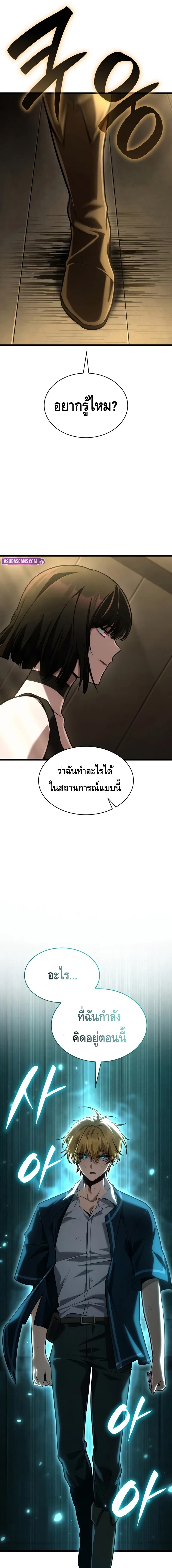 Infinite Mage จอมเวทไร้ขีดจำกัด ตอนที่ 131 หน้า 17