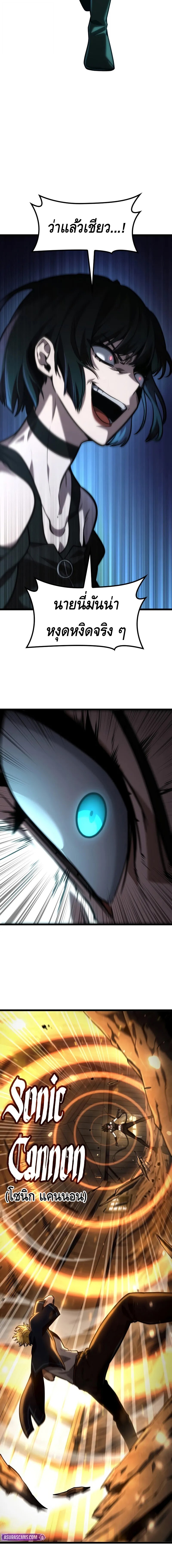 Infinite Mage จอมเวทไร้ขีดจำกัด ตอนที่ 131 หน้า 18