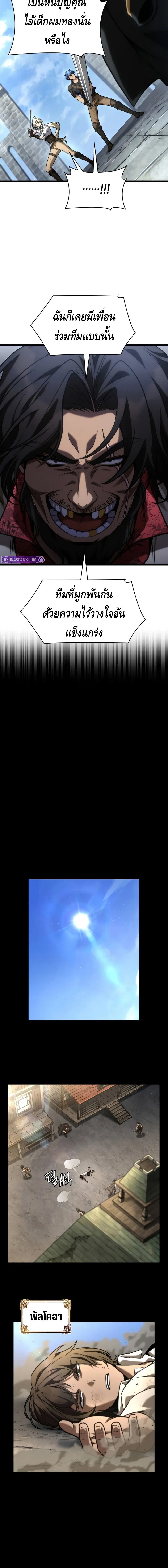 Infinite Mage จอมเวทไร้ขีดจำกัด ตอนที่ 131 หน้า 8
