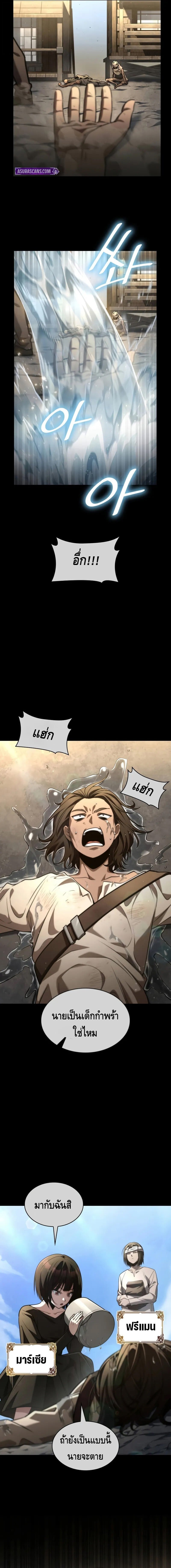 Infinite Mage จอมเวทไร้ขีดจำกัด ตอนที่ 131 หน้า 9