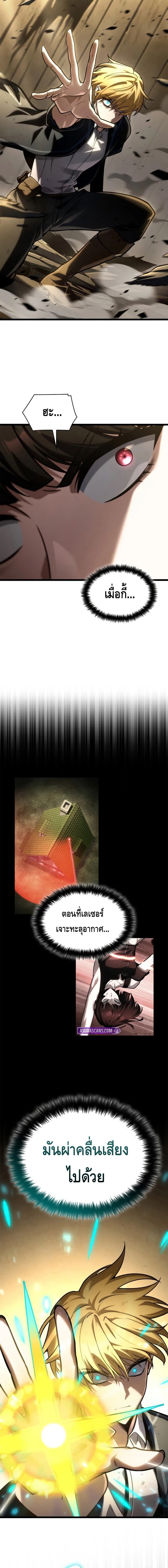 Infinite Mage จอมเวทไร้ขีดจำกัด ตอนที่ 132 หน้า 10