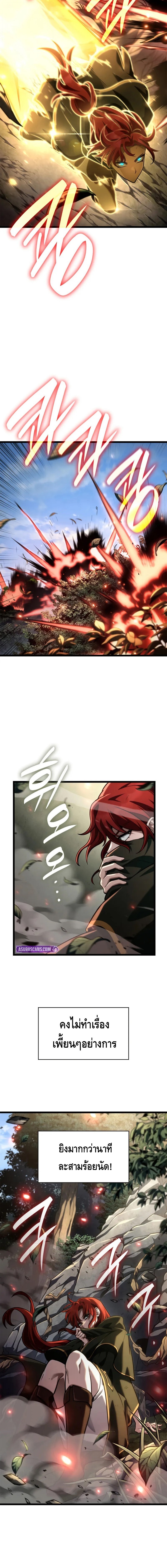 Infinite Mage จอมเวทไร้ขีดจำกัด ตอนที่ 132 หน้า 12