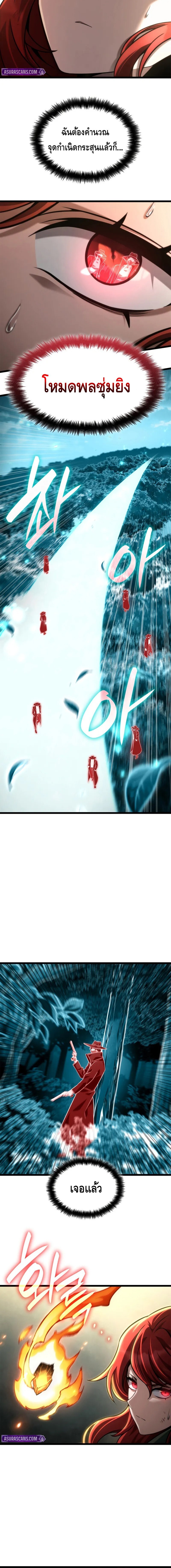 Infinite Mage จอมเวทไร้ขีดจำกัด ตอนที่ 132 หน้า 14