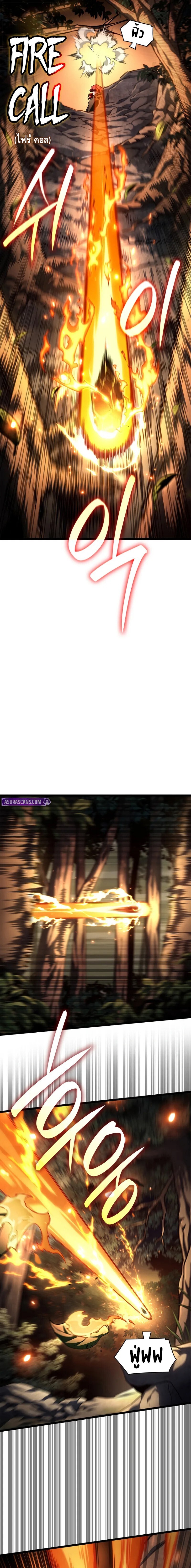 Infinite Mage จอมเวทไร้ขีดจำกัด ตอนที่ 132 หน้า 15