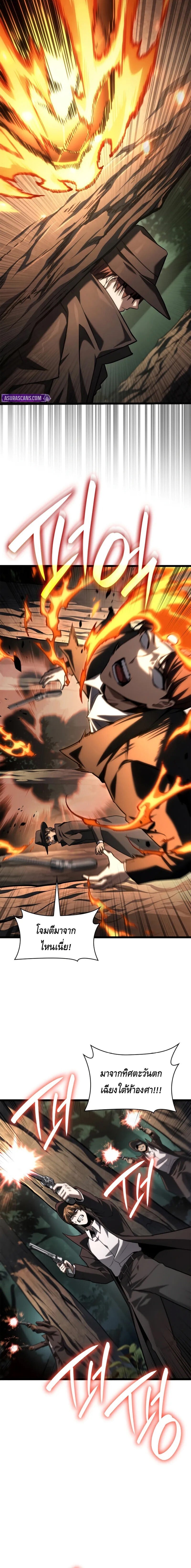 Infinite Mage จอมเวทไร้ขีดจำกัด ตอนที่ 132 หน้า 16