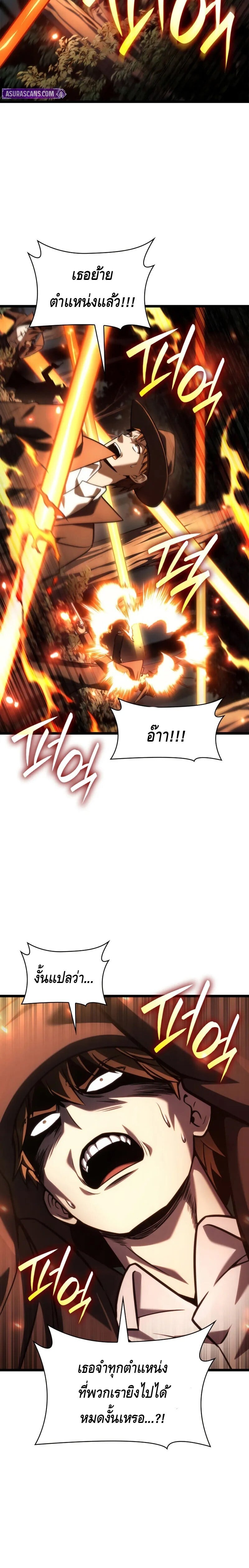 Infinite Mage จอมเวทไร้ขีดจำกัด ตอนที่ 132 หน้า 18